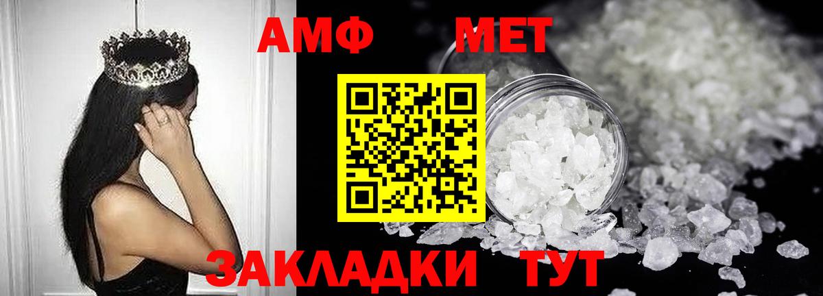 АМФЕТАМИН 98% Кыштым