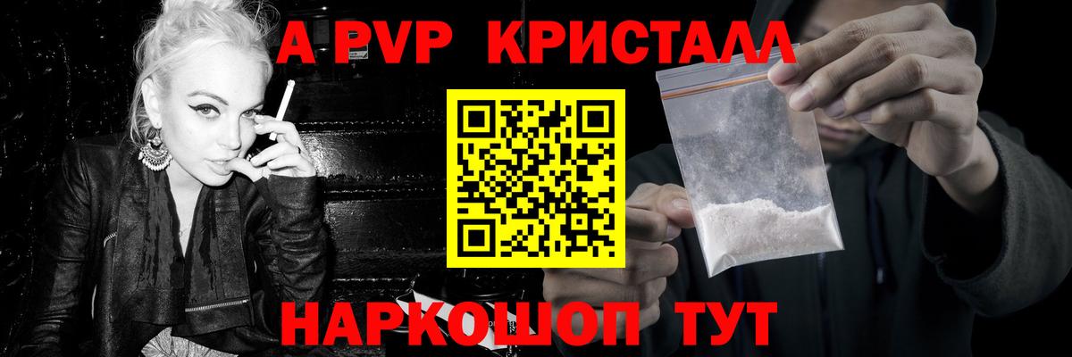 A PVP СК КРИС  Alfa_PVP Соль  Кыштым  Вход с VPN  APVP Crystall 