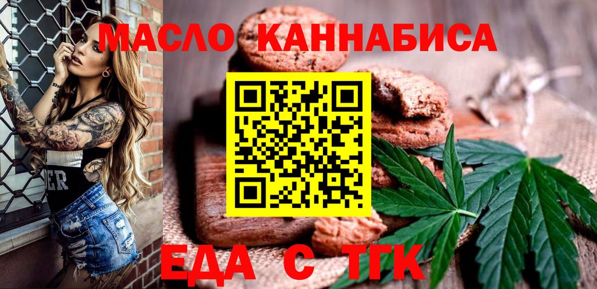 Canna-Cookies марихуана  Вход с VPN  Кыштым 