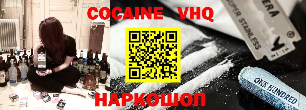 КОКАИН Fish Scale  COCAIN Columbia  COCAIN  Кыштым  Вход с VPN 