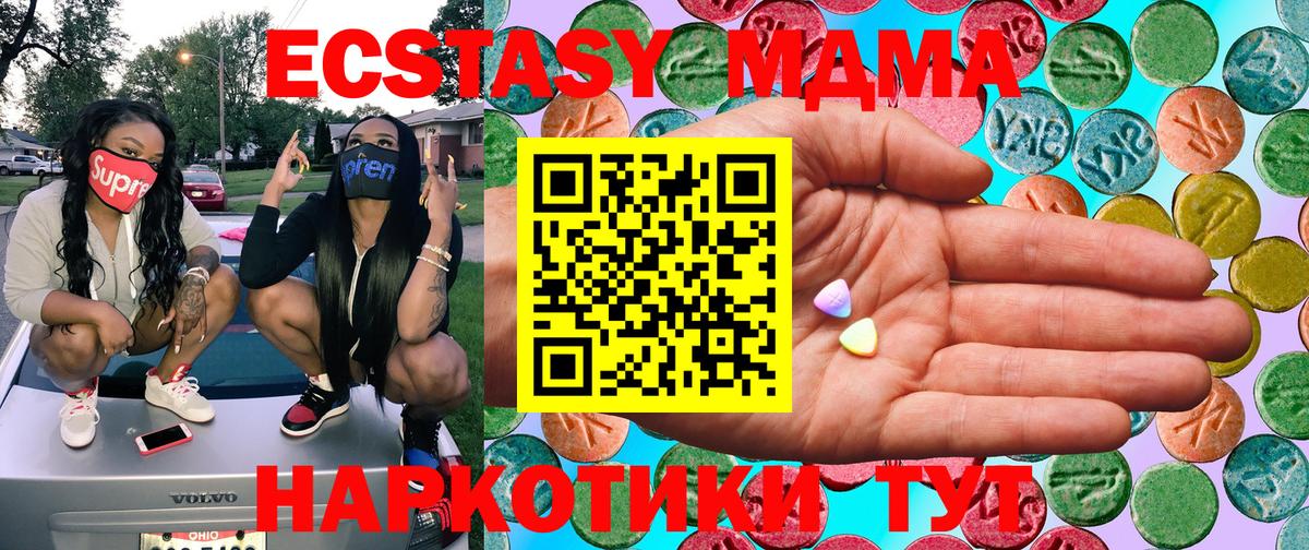 Экстази mix  ЭКСТАЗИ  Вход с VPN  Кыштым  ЭКСТАЗИ Punisher 