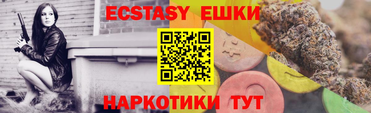 Экстази DUBAI Кыштым