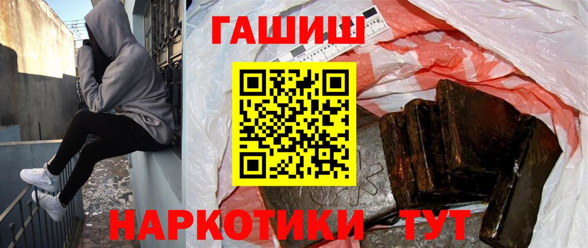 ГАШ хэш Кыштым