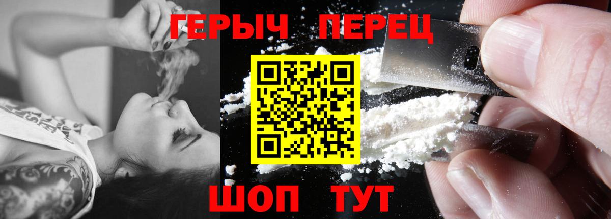 Кыштым  ГЕРОИН Heroin  Вход с VPN 