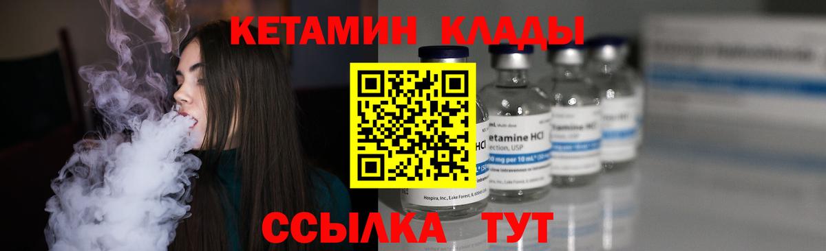 Кыштым  КЕТАМИН VHQ  Кетамин VHQ  Вход с VPN 