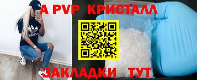 ALPHA-PVP Ипатово