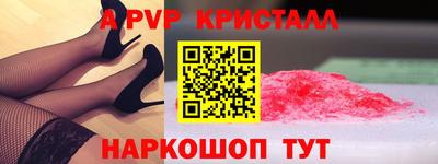 ALPHA-PVP Ипатово