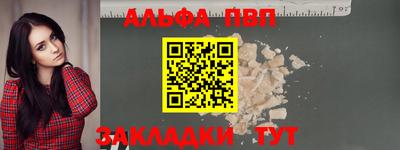 ALPHA-PVP Ипатово