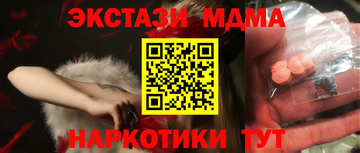 Кыштым  MDMA кристаллы  Вход с VPN 