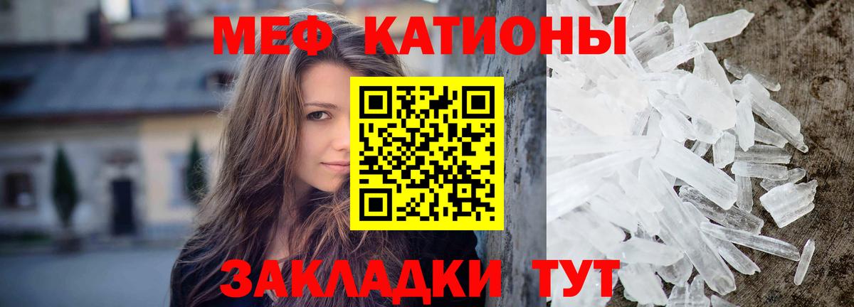 МЕФ мука Кыштым