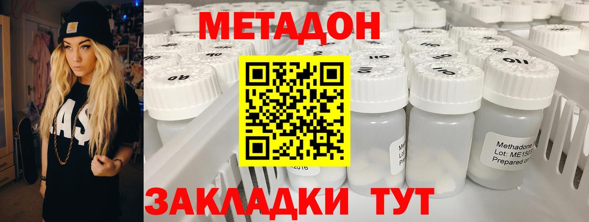 Метадон белоснежный Кыштым