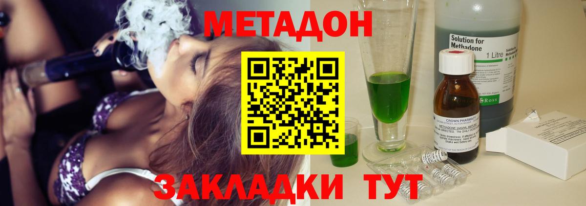 Кыштым  МЕТАДОН methadone  Вход с VPN  МЕТАДОН VHQ 