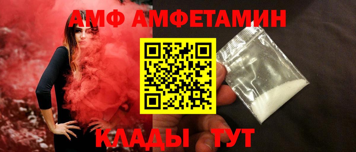 Метамфетамин витя  Вход с VPN  Кыштым 