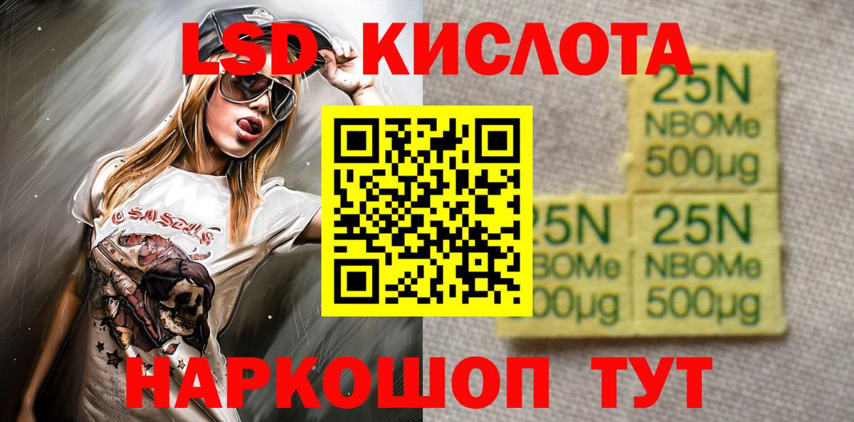 Наркотические марки 1,5мг  Наркотические марки 1,5мг  Вход с VPN  Кыштым 