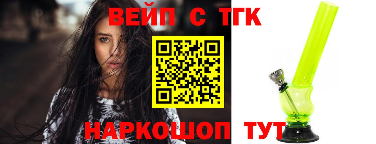 Дистиллят ТГК жижа Кыштым